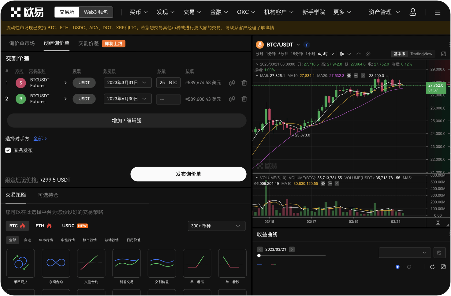 什么是“对冲”ICO风险